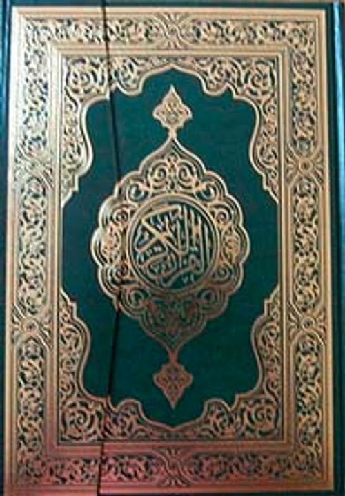 Kur'an-ı Kerim (Rahle Boy-Bilgisayar Hatlı)