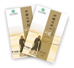 Çin Edebiyatı (1-2 Takım)