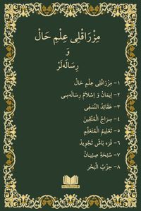 Mızraklı İlmihal (Osmanlıca-Orjinal Baskı)