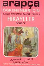 Sihirli Köşk (Derece 1-C)