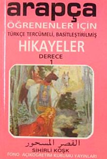 Sihirli Köşk (Derece 1-C)