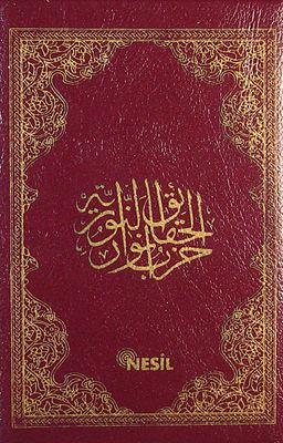 Şaheser Büyük Cevşen (Cep Boy, Plastik Kapak)(Kod:505)