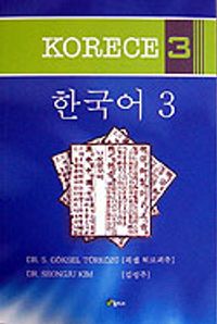 Korece 3