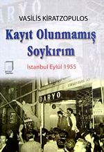 Kayıt Olunmamış Soykırım  & İstanbul Eylül 1955