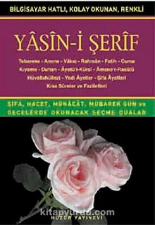 Yasin-i Şerif / Bilgisayar Hatlı (Kod.005) - Bilinmeyen Yazar