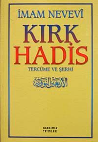 Kırk Hadis/Tercüme ve Şerhi (Özel Baskı)