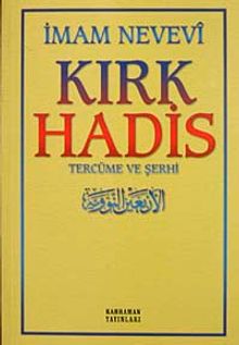 Kırk Hadis/Tercüme ve Şerhi (Özel Baskı)