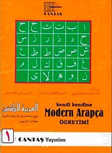 Kendi Kendine Modern Arapça Öğretimi 1. Cilt (1.Hamur 4Renk)