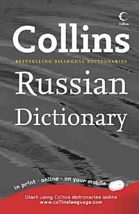 Collins Russian Dictionary