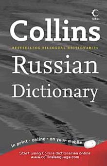 Collins Russian Dictionary