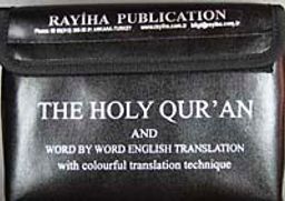 The Holy Qur'an (Cep Boy)(Arapça-İngilizce)