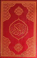 Kur'an-ı Kerim Hafız Boy Fihristli Bilgisayar Yazılı Mühürlü (Kod:058)