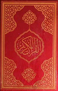 Kur'an-ı Kerim Hafız Boy Fihristli Bilgisayar Yazılı Mühürlü (Kod:058)