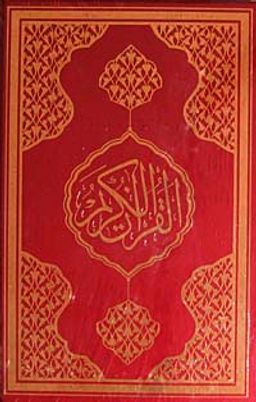 Kur'an-ı Kerim Hafız Boy Fihristli Bilgisayar Yazılı Mühürlü (Kod:058)