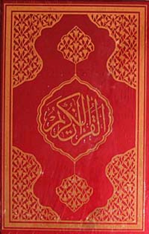 Kur'an-ı Kerim Hafız Boy Fihristli Bilgisayar Yazılı Mühürlü (Kod:058)