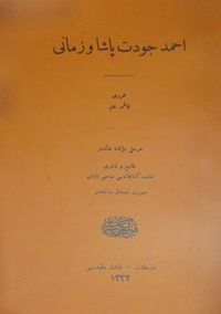 Ahmet Cevdet Paşa ve Zamanı