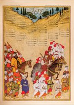 2017 Takvimli Poster - Minyatürler - Surname - Alay Sonu