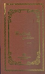 Mevlana Şarkıları 2005