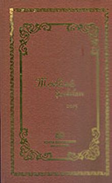 Mevlana Şarkıları 2005