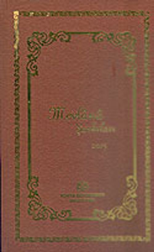 Mevlana Şarkıları 2005