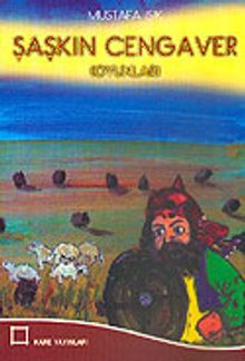 Şaşkın Cengaver (Oyunlar)