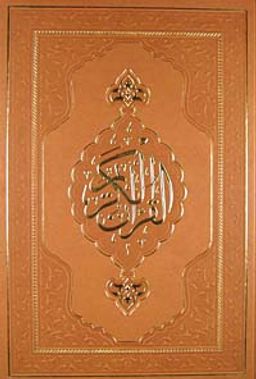 Kur'an-ı Kerim (Rahle Boy - Deri Cilt)