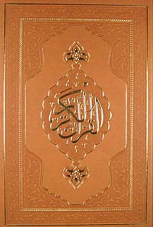 Kur'an-ı Kerim (Rahle Boy - Deri Cilt)