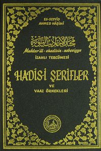 Muhtarül Ehadisin Nebeviyye Vel-Hikemil Muhammediyye İzahlı Tercümesi Hadisi Şerfiler ve Vaaz Örnekleri (Kitap Kağıdı)
