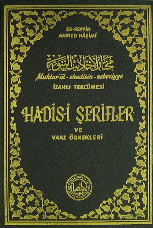 Muhtarül Ehadisin Nebeviyye Vel-Hikemil Muhammediyye İzahlı Tercümesi Hadisi Şerfiler ve Vaaz Örnekleri (Kitap Kağıdı)