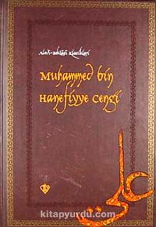 Muhammed bin Hanefiyye Cengi / Alevi Bektaşi Klasikleri 13 - Anonim