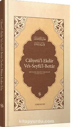 Caliyetü'l-Ekdar Ve's-Seyfü'l-Bettar