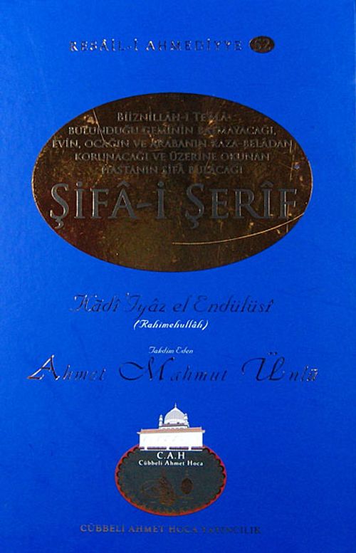 Şifa-i Şerif / Resail-i Ahmediyye-52