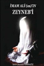 İmam Ali (as)'ın Zeyneb'i