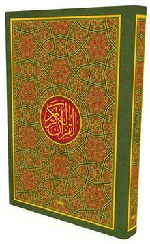 Diyanet Onaylı Arapça Kur'an-ı Kerim