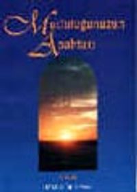 Mutluluğunuzun Anahtarı