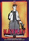 Kaykay