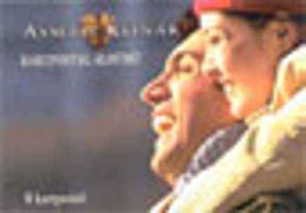 Asmalı Konak Kartpostal Kitabı