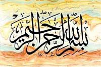 Besmele / Ali Hüsrevoğlu (HUA 003-60x90) (Çerçevesiz)