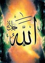 Allah (c.c) / Ali Hüsrevoğlu (HUA 048-70x100) (Çerçevesiz)