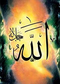 Allah (c.c) / Ali Hüsrevoğlu (HUA 048-70x100) (Çerçevesiz)