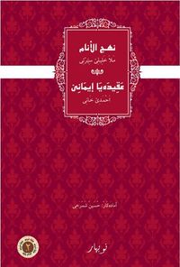 Nehcul Enam & Eqida İmane