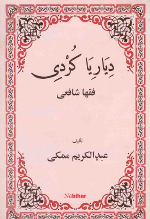 Diyariya Kurdi Fikha Şafi