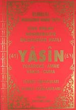 Fihristli Çok Kolay Okunabilen Bilgisayar Hatlı 41 Yasin (Kod:143)  & Türkçe Okunuşları ve Türkçe Açıklamaları