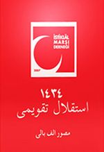 İstiklal Takvimi 1434 & Resimli Elifbalı Hicri Takvim