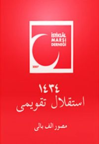 İstiklal Takvimi 1434 & Resimli Elifbalı Hicri Takvim