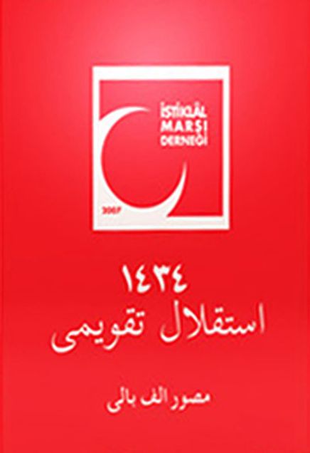 İstiklal Takvimi 1434 & Resimli Elifbalı Hicri Takvim