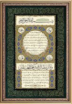 Hilye-i Şerif