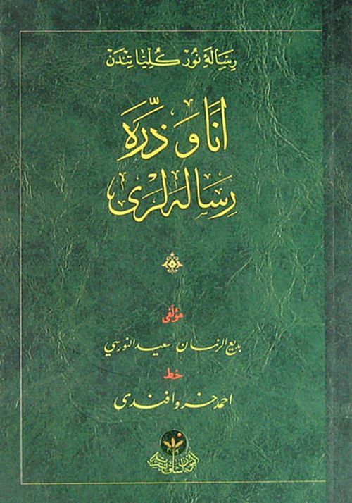 Ene ve Zerre Risaleleri - Cep Boy (Osmanlıca)