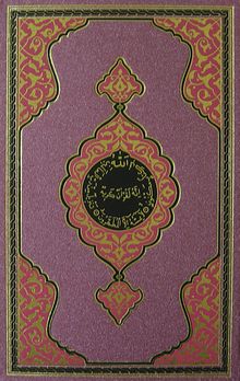 Benim Kur'anım (Ortay Boy-Lila)