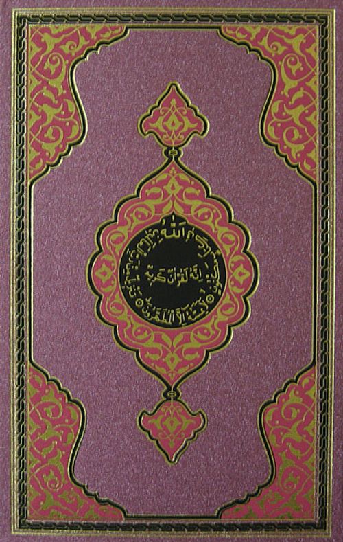 Benim Kur'anım (Ortay Boy-Lila)
